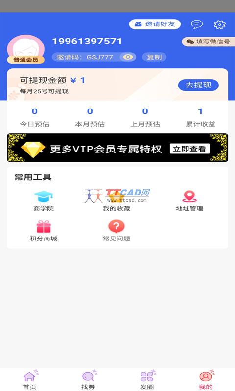 兴多优选购物图3