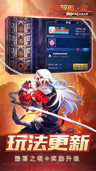 阿拉德之怒100级无限点券版截图1