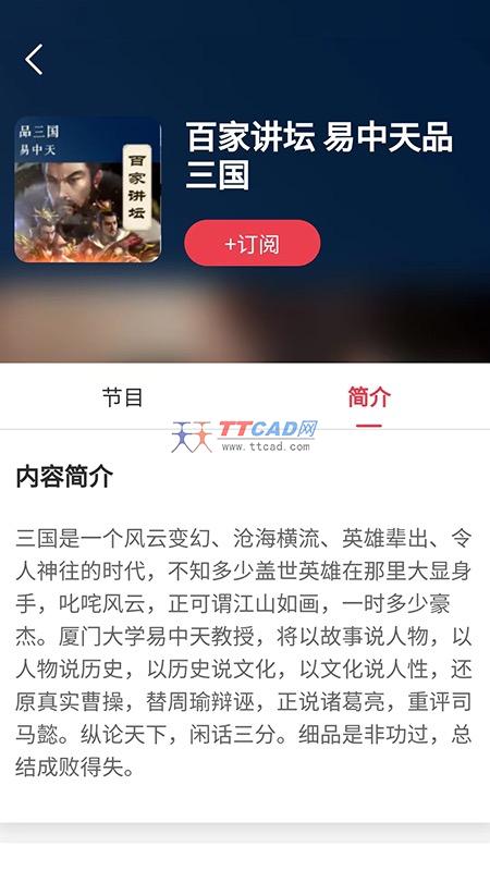 恩典之声app最新版图2