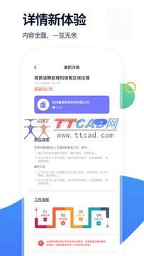 椰子直聘图3