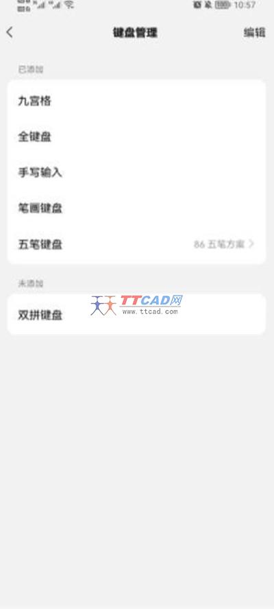 微信键盘内测版图2