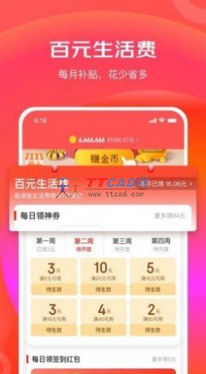 京东特价app图4