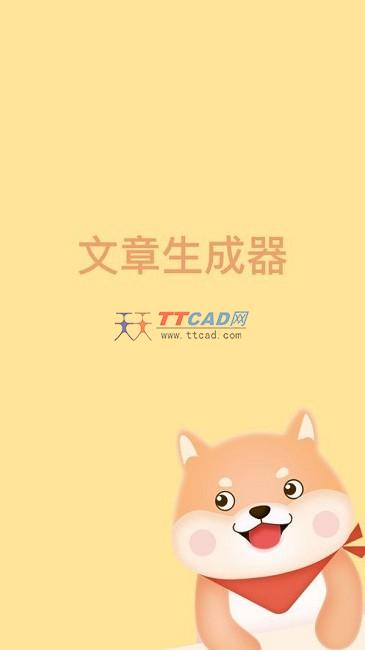 作文狗图1