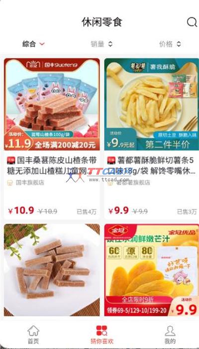 米花铺子图2