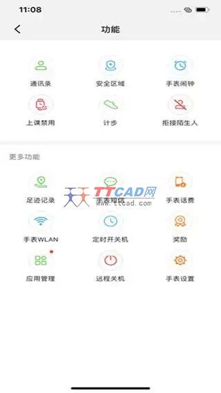 华为智能关怀app最新版图3