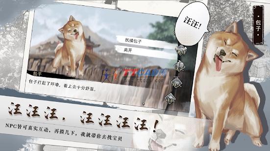 梦江湖图1