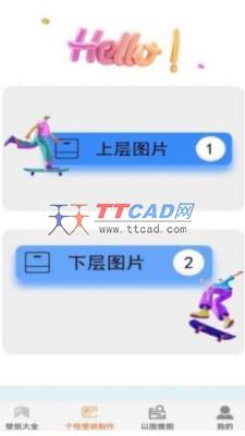 最美主题壁纸app安卓版图3