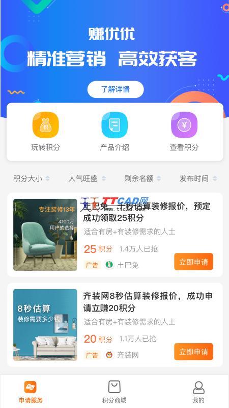 赚优优图3