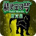 口袋妖怪织女星