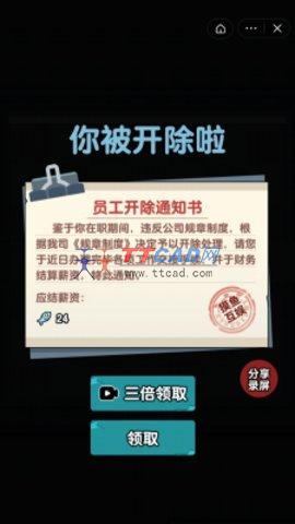 躺平摸鱼加强版图2