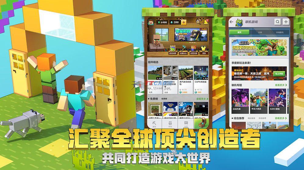我的世界pe版1.141.14.60.5图2