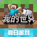 我的世界1.7.4