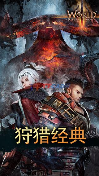 世界3魔物归来内购版图2