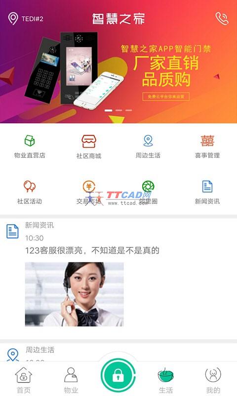 截图2