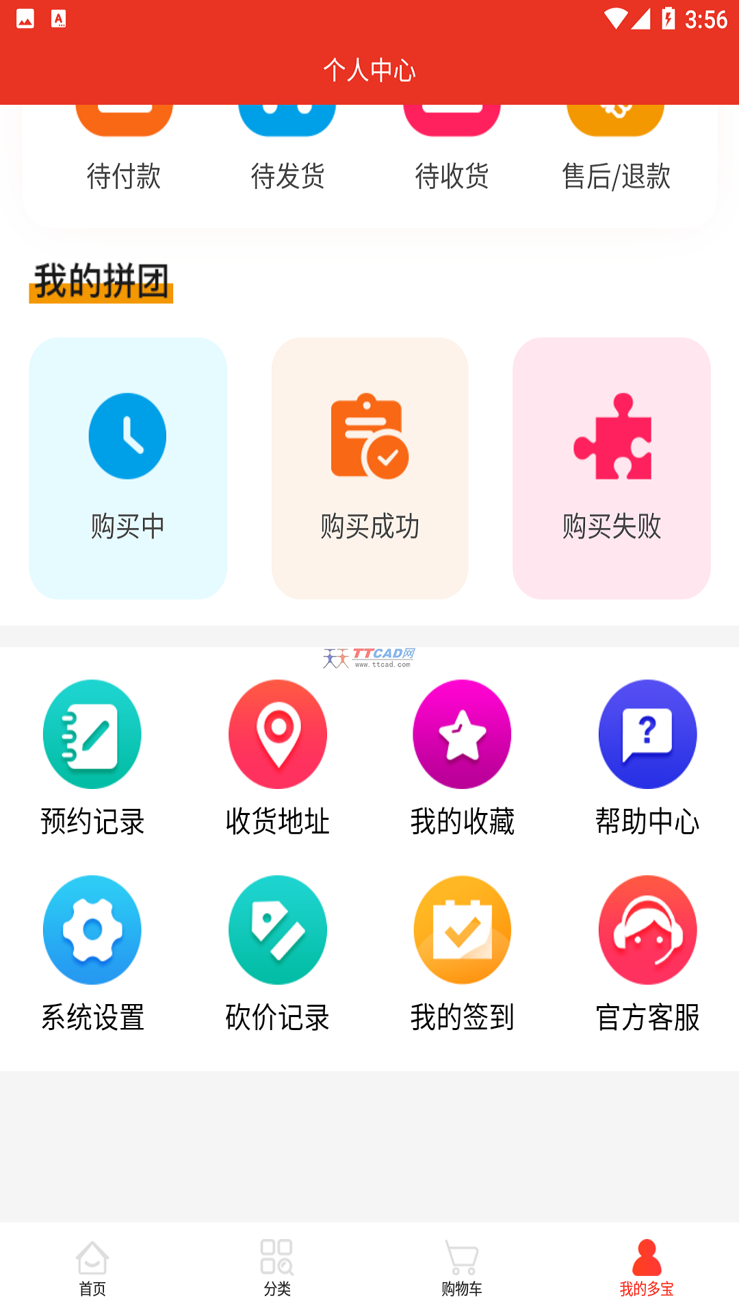 多宝乐购截图3