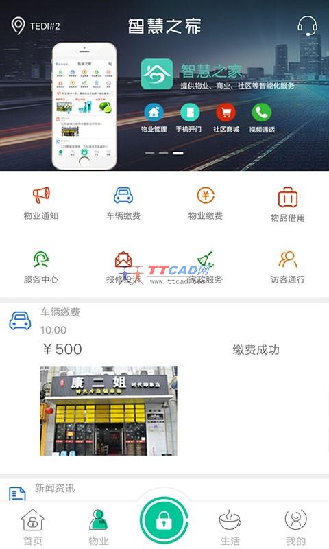截图2