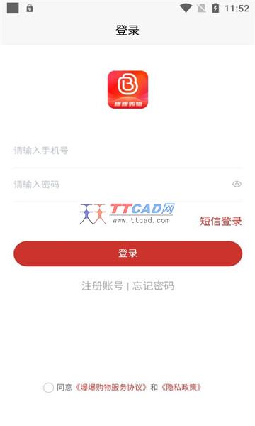 爆爆购物app截图2