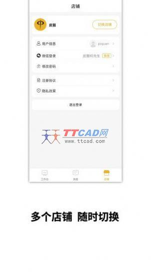 截图4