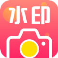 水印制作APP