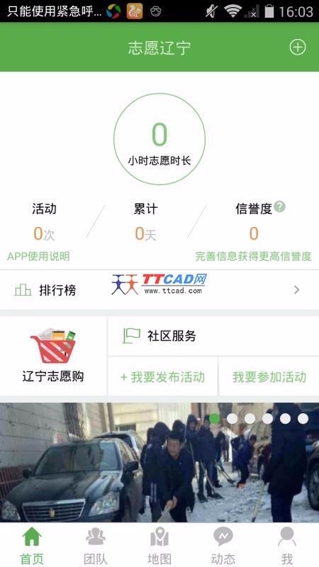 志愿辽宁图2