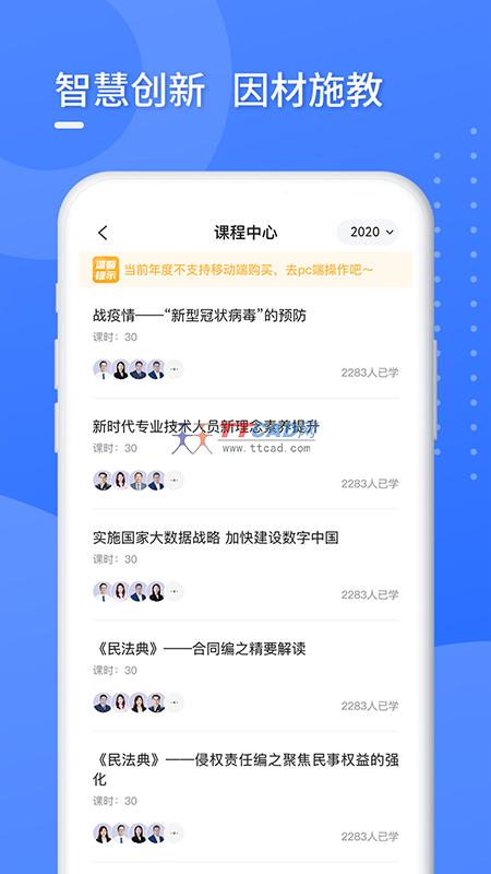 东奥专技在线图1