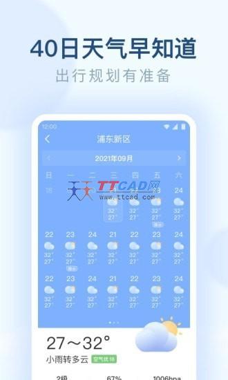 朗朗天气图3