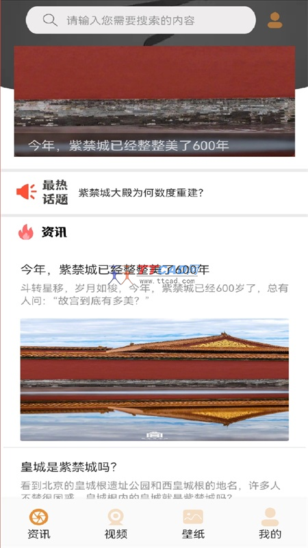 截图2