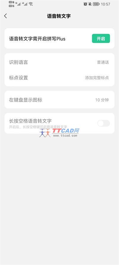 微信键盘内测版图1