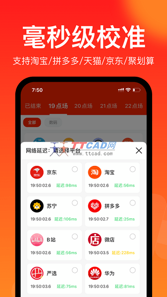 聚好抢app图1