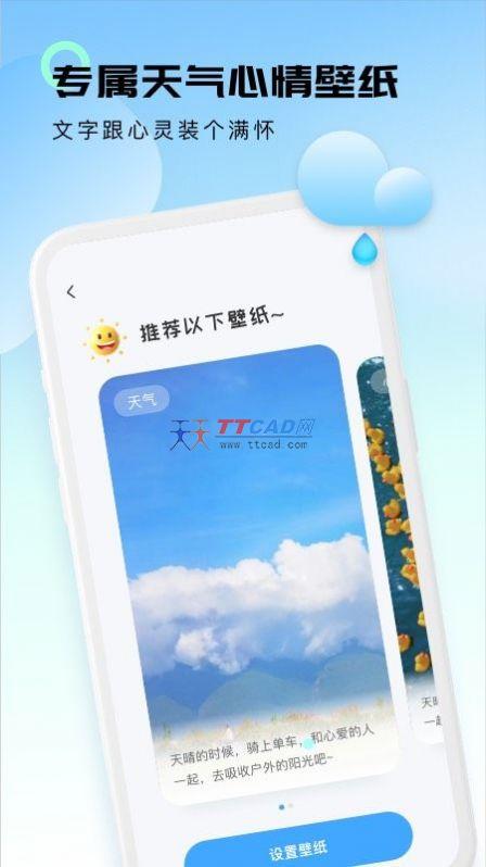 轻云天气图1
