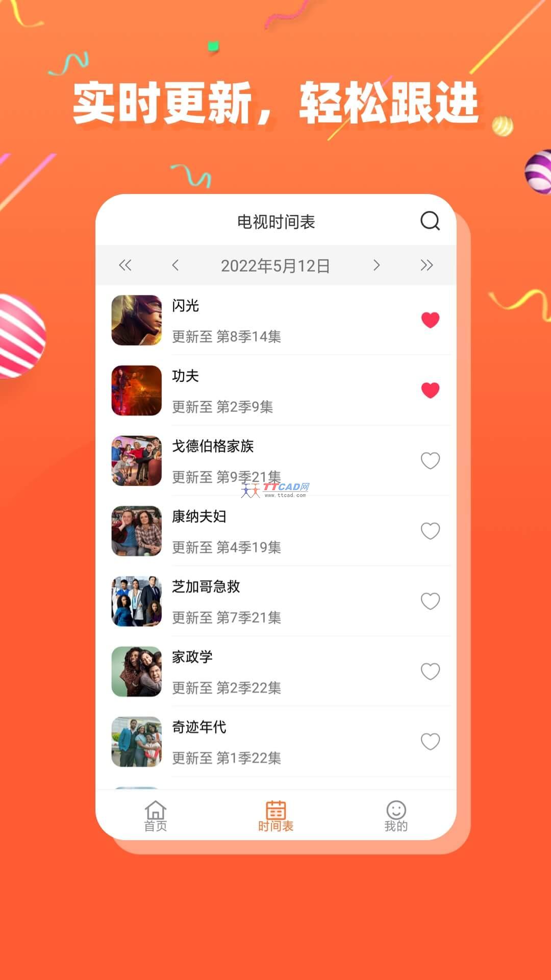 茶杯狐2.2.6最新版图1