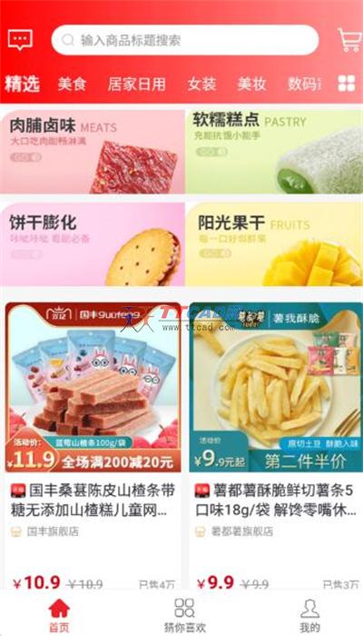 米花铺子图3