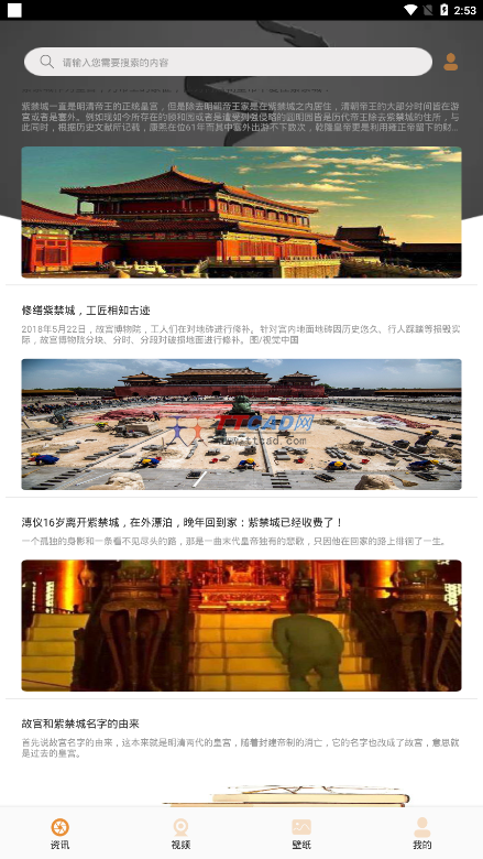 截图2
