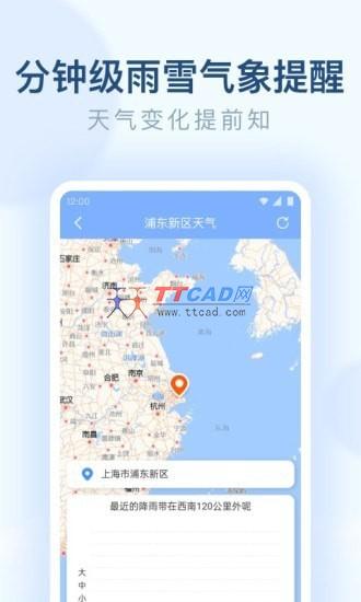朗朗天气图2