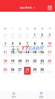 快乐天气日历图2
