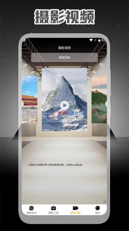 专业摄影大师软件免费版图3