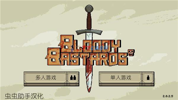 该死的混蛋无限金币联机版图1