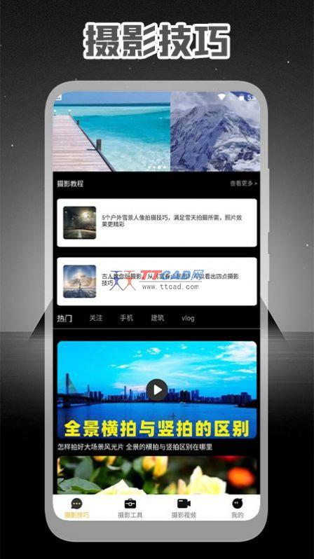 专业摄影大师软件免费版图2