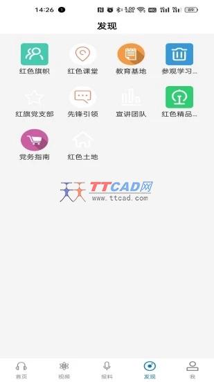 截图2