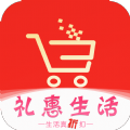 礼惠生活app