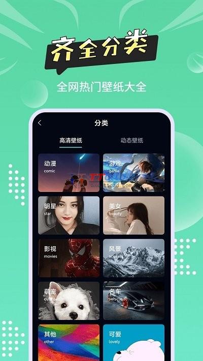 截图3