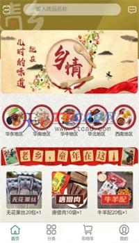 香里乡情图1