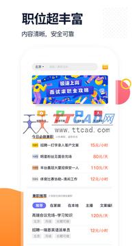 椰子直聘图2