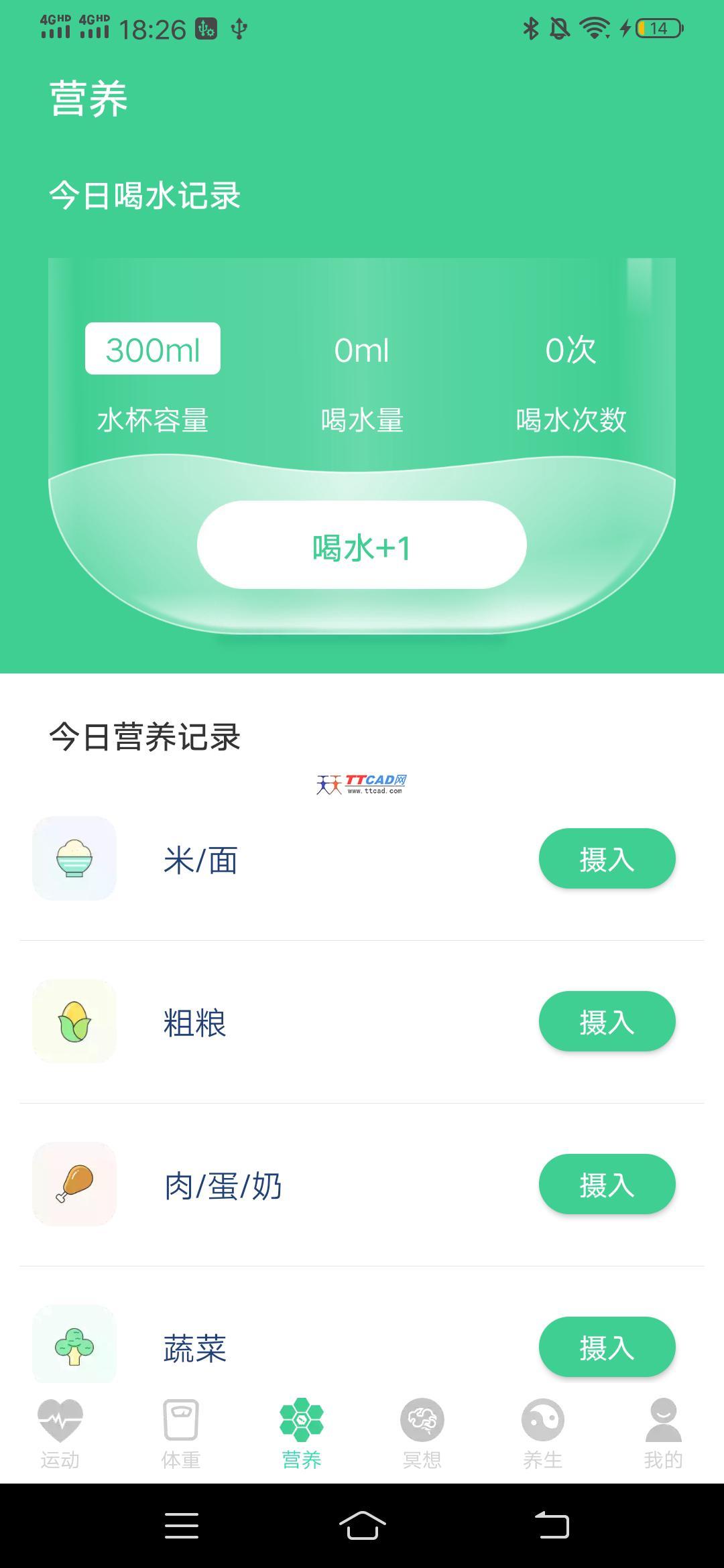 计步有喜图3