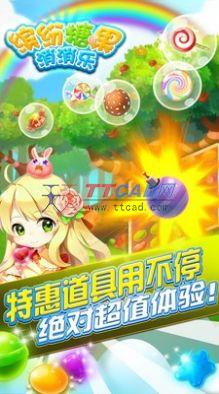 缤纷糖果消消乐图1