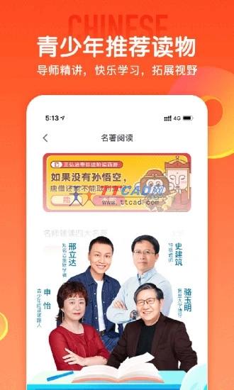 少年得到app官方版截图4