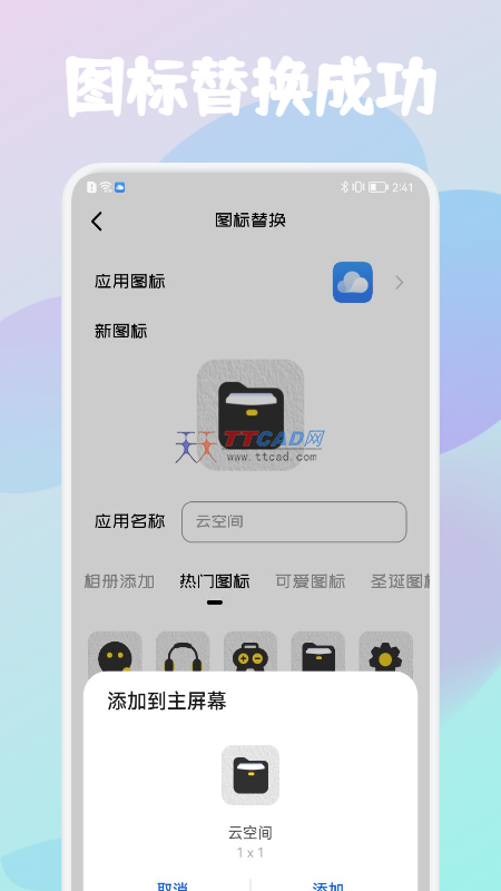 应用隐藏保险箱截图1