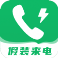 假装来电大师app