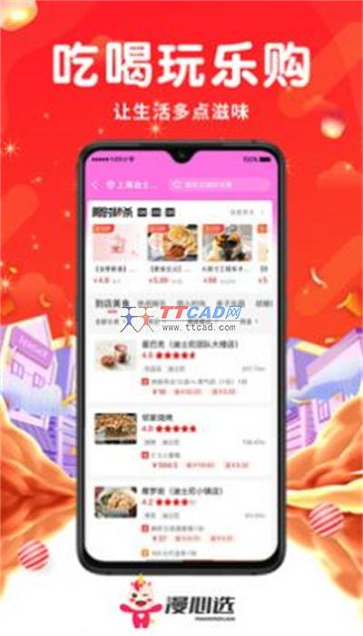 漫心选app最新版图2