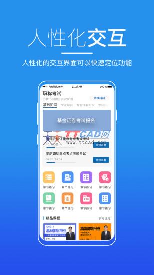 知行者在线图3